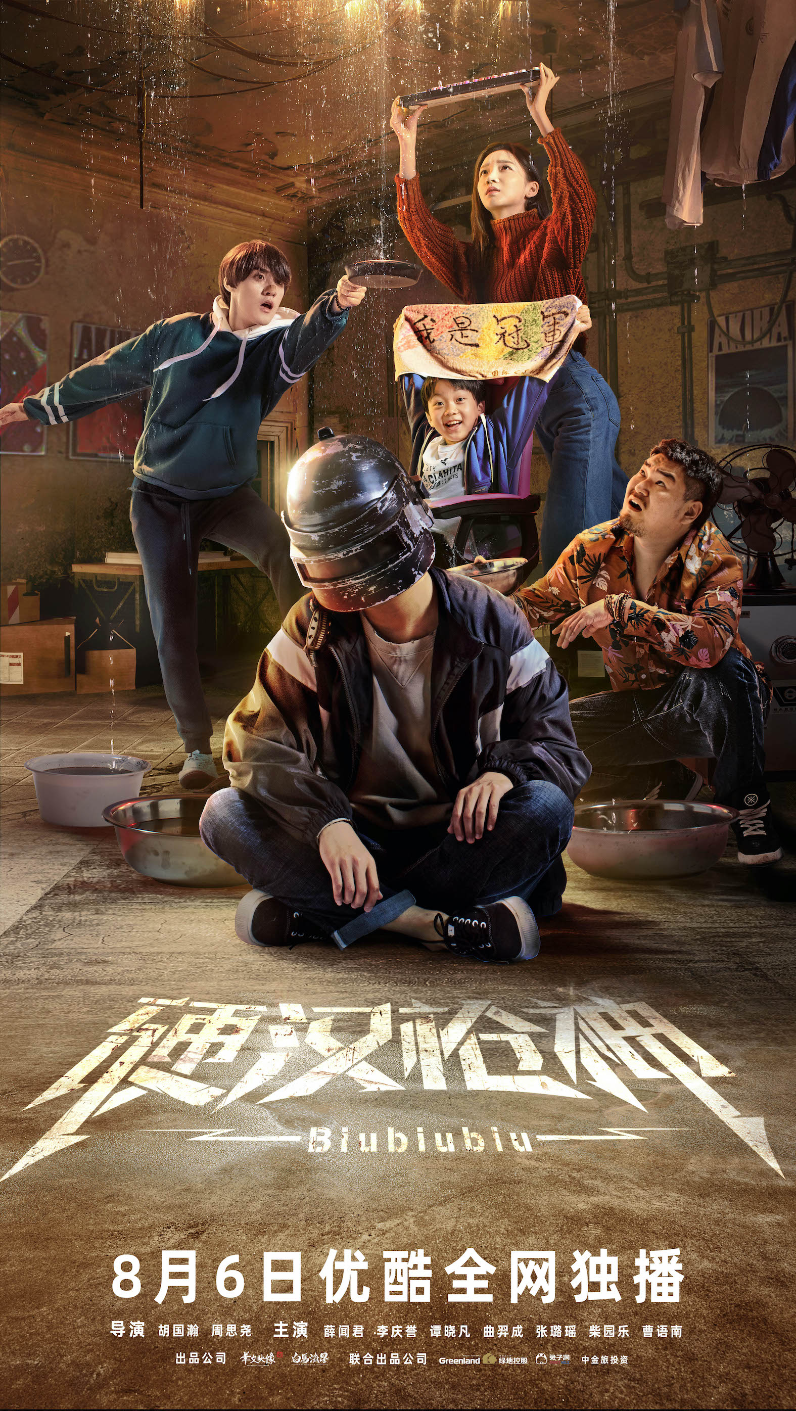 限定视角口碑新片