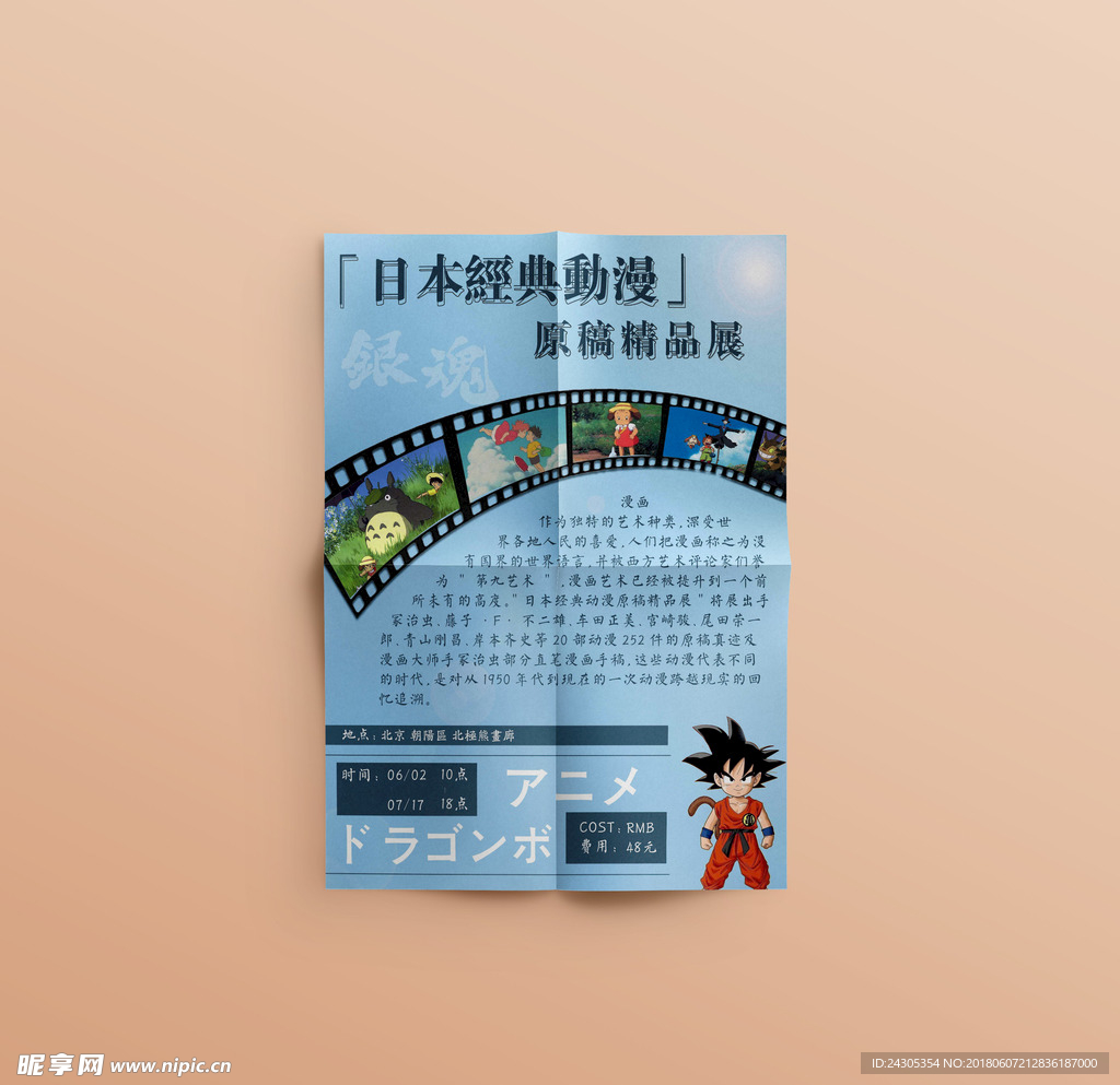 黑色深夜访谈