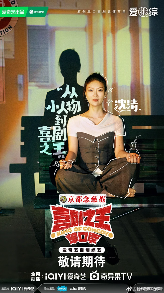 短篇结构荒野四季